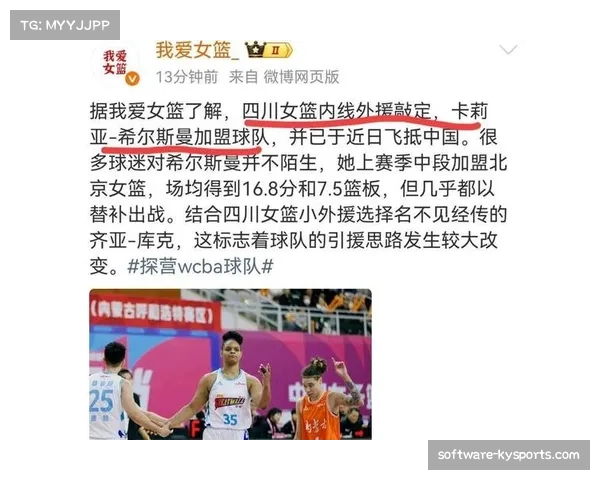 北京女篮外援依赖症显现 米切尔轮休进攻体系失序